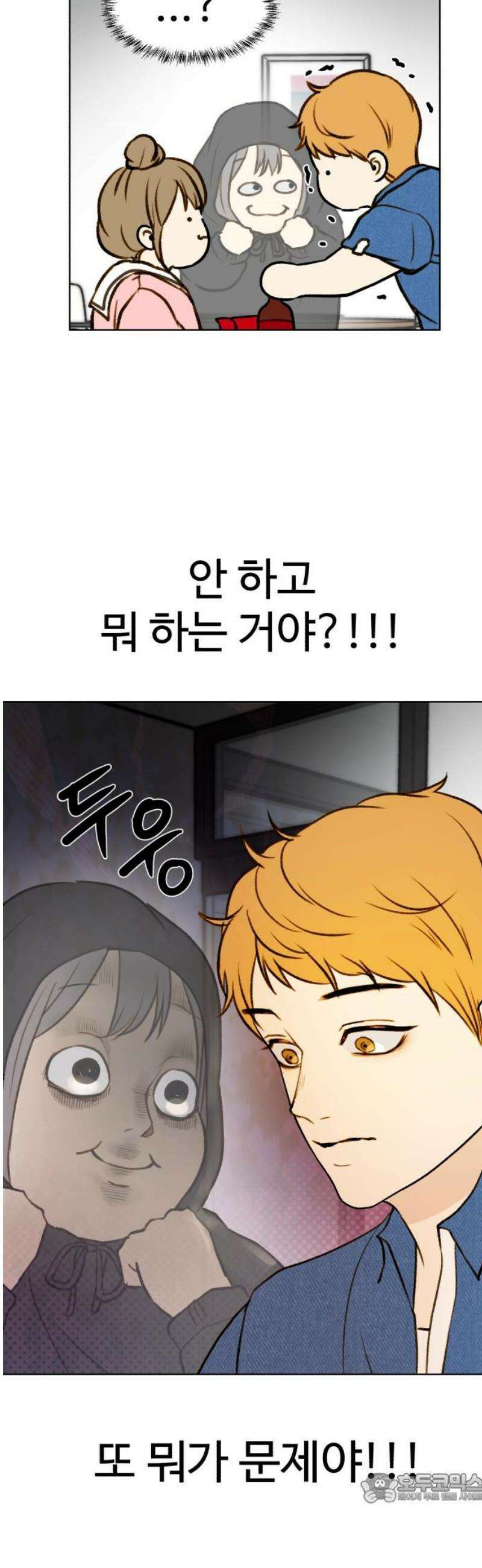 옹달샘 프로젝트 33화 지금 뭐해．．．? 4