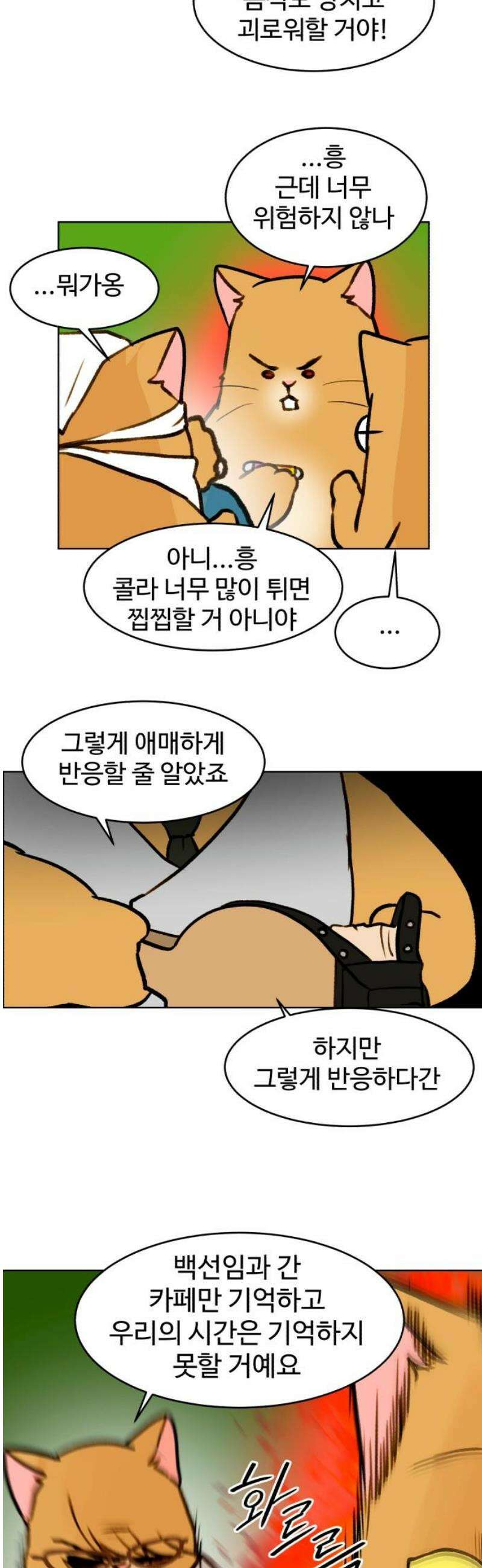 옹달샘 프로젝트 33화 지금 뭐해．．．? 6