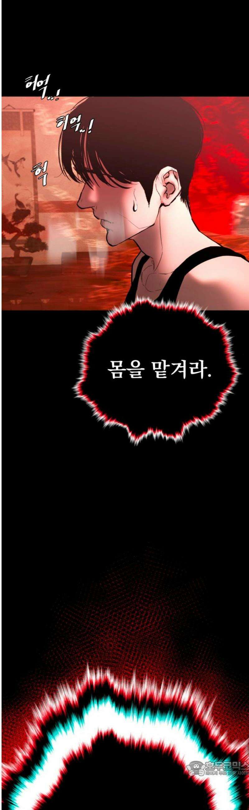악신소년 [19화] 흑성파 격파(3) 4