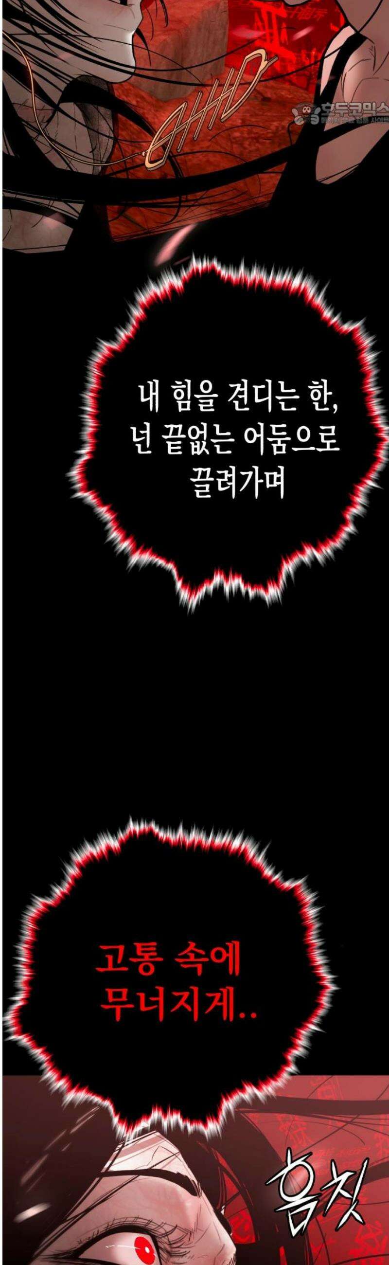 악신소년 [19화] 흑성파 격파(3) 7