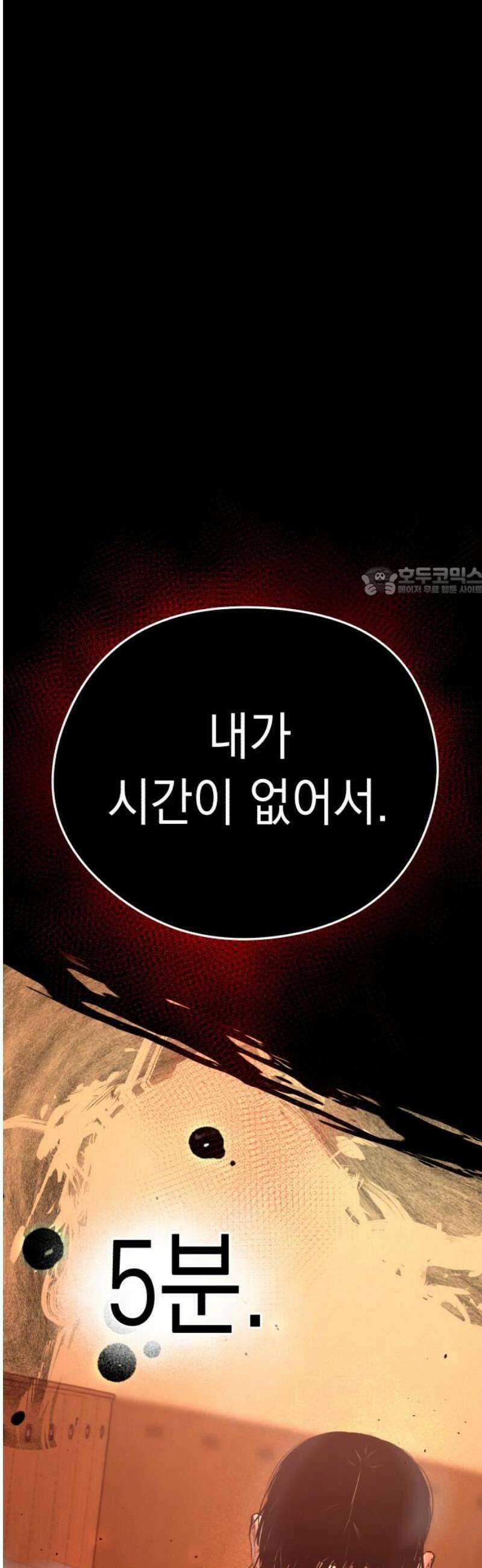 악신소년 [19화] 흑성파 격파(3) 11