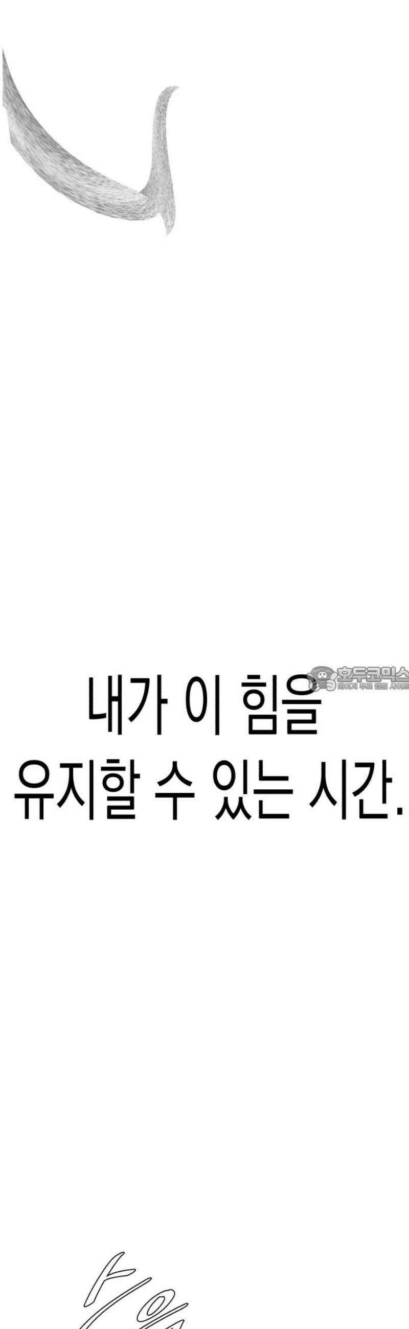 악신소년 [19화] 흑성파 격파(3) 13