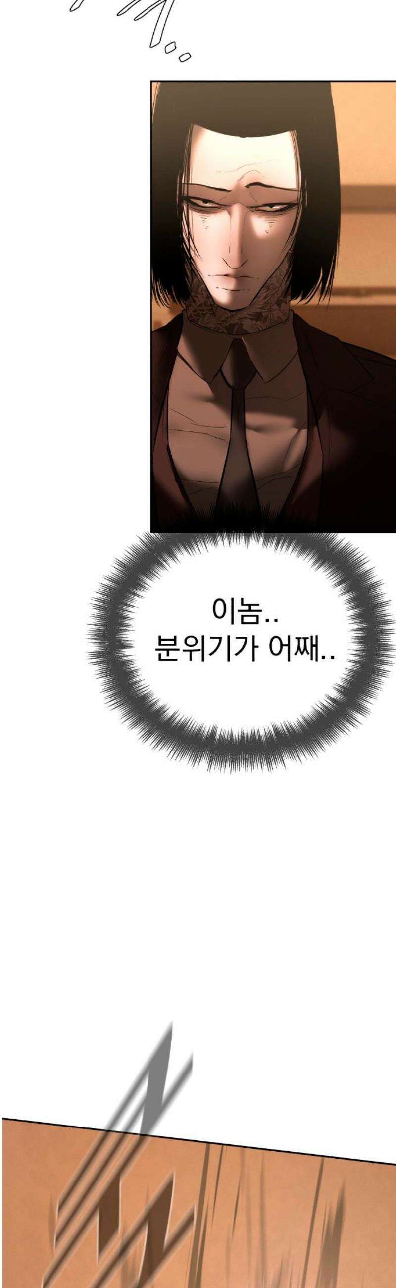 악신소년 [19화] 흑성파 격파(3) 14