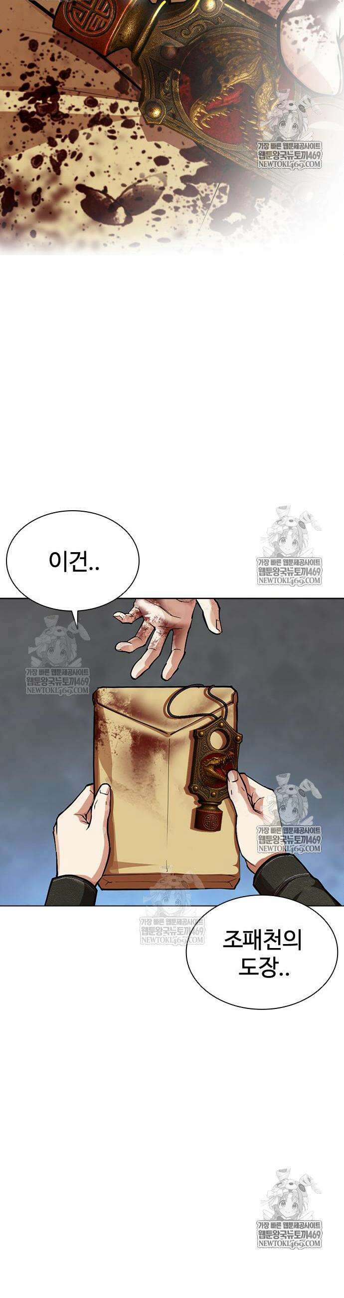 외모지상주의 583화 2