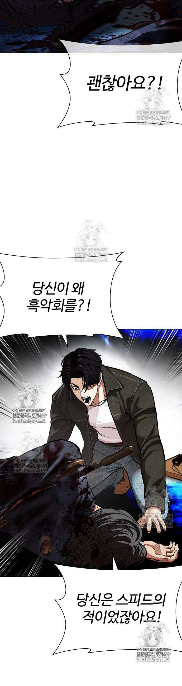외모지상주의 583화 4
