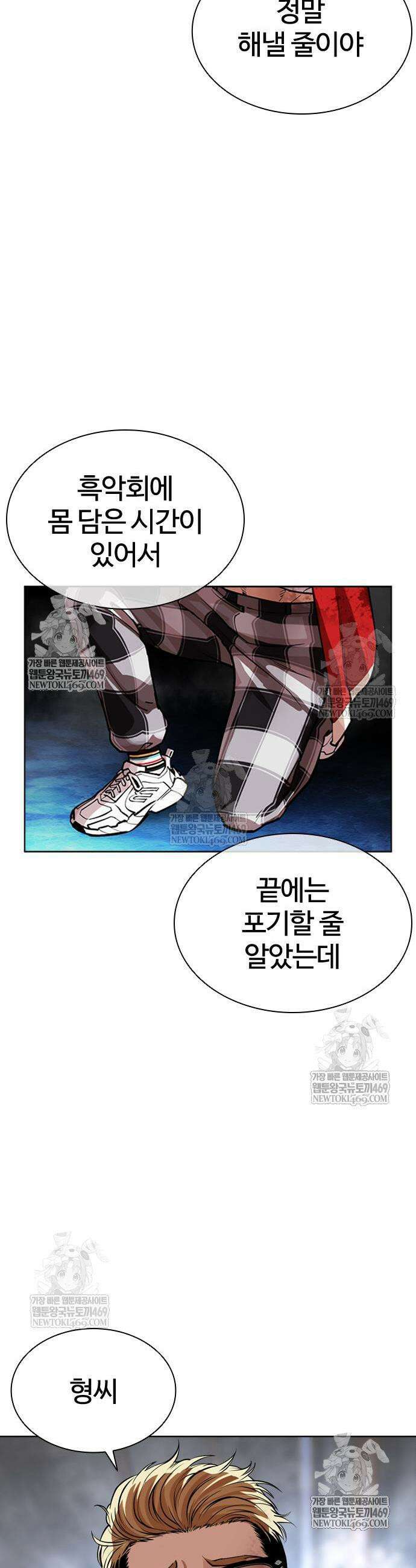 외모지상주의 583화 7