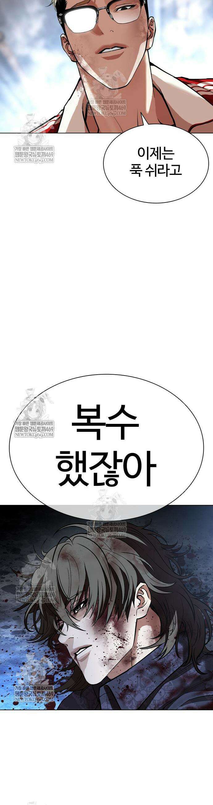 외모지상주의 583화 8