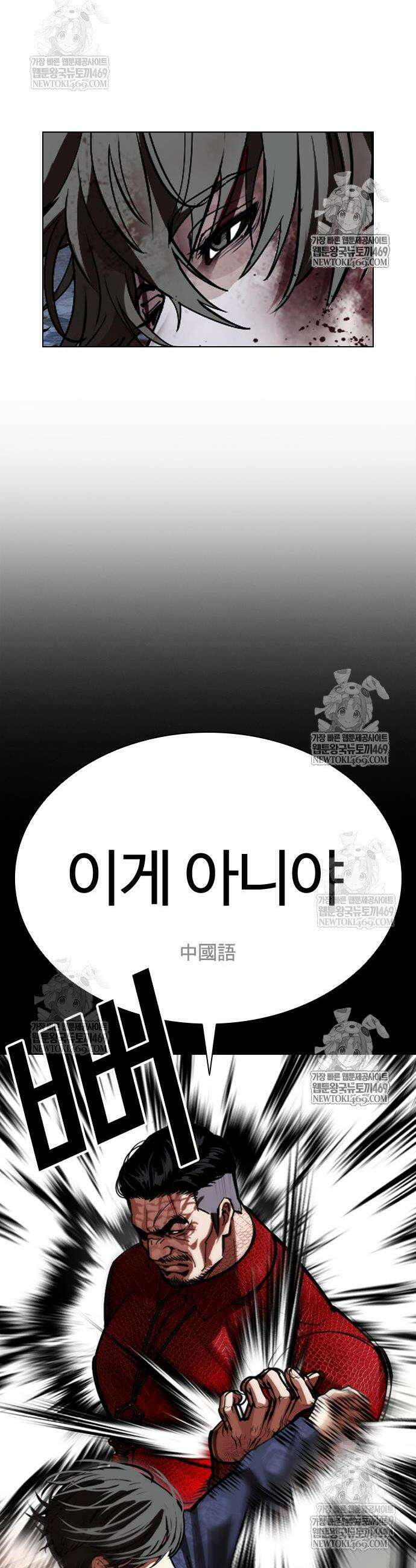 외모지상주의 583화 9