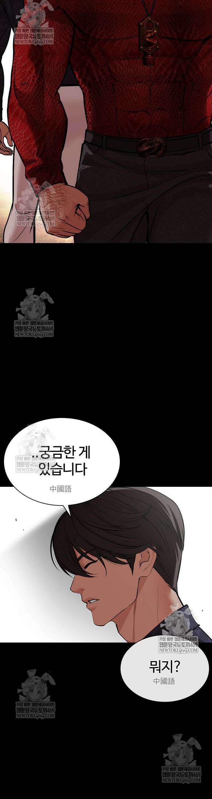 외모지상주의 583화 13