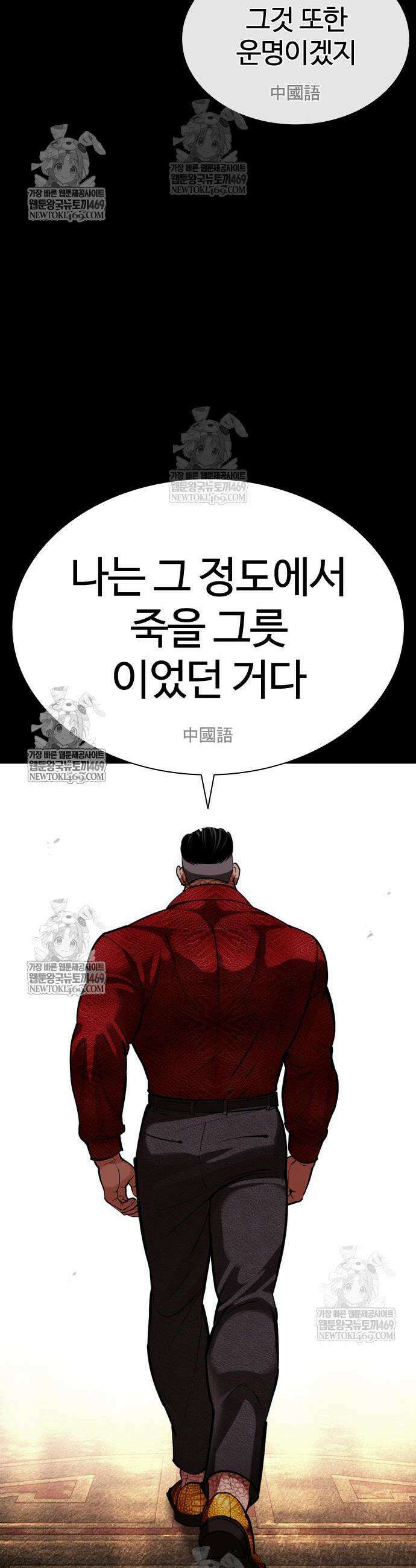 외모지상주의 583화 18