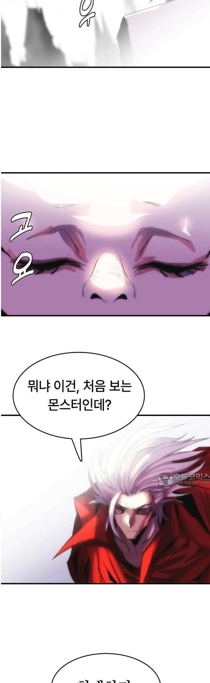 사냥개의 회귀본능 90화 2