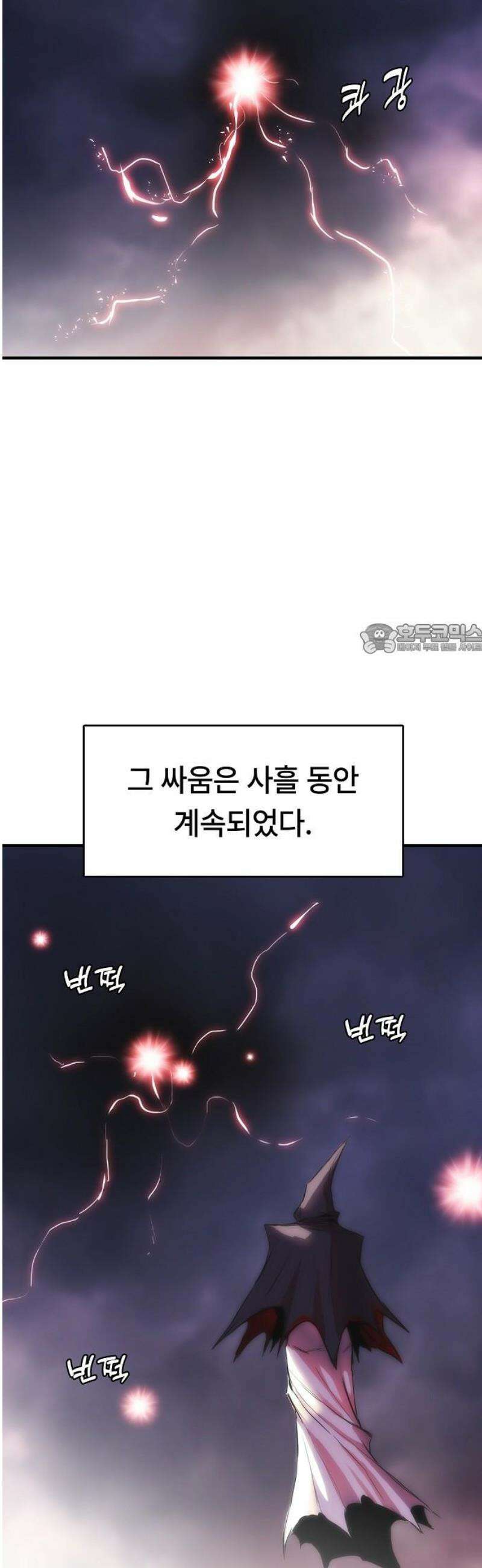 사냥개의 회귀본능 90화 10