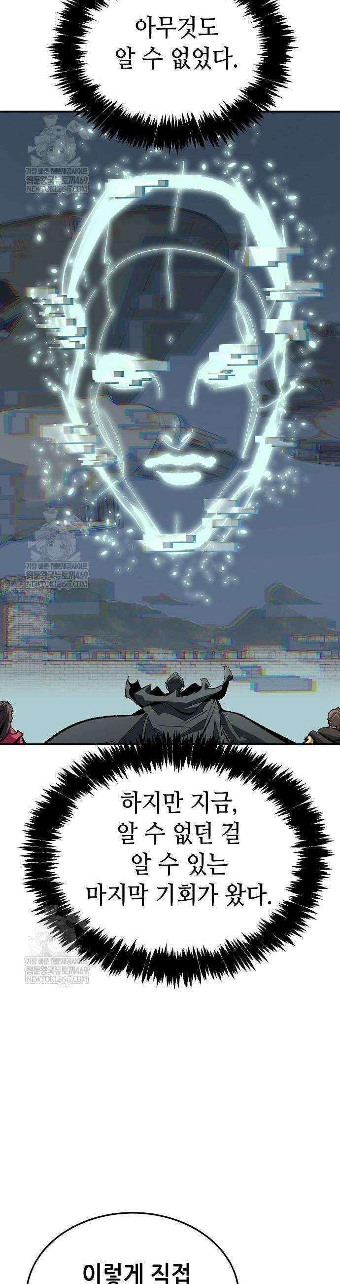 나 혼자 네크로맨서 209화 3