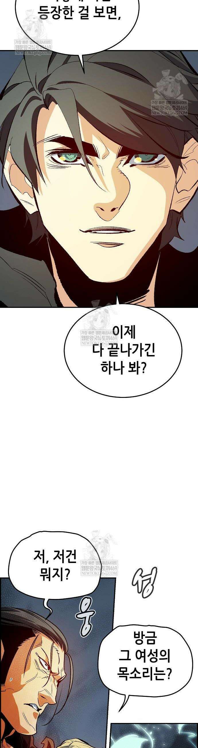 나 혼자 네크로맨서 209화 4
