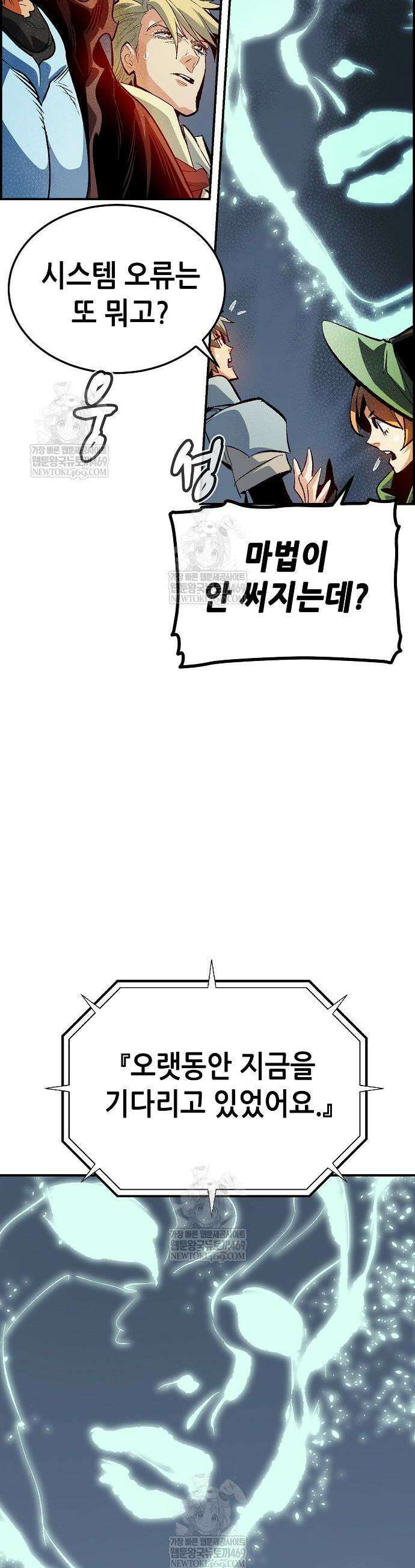 나 혼자 네크로맨서 209화 5