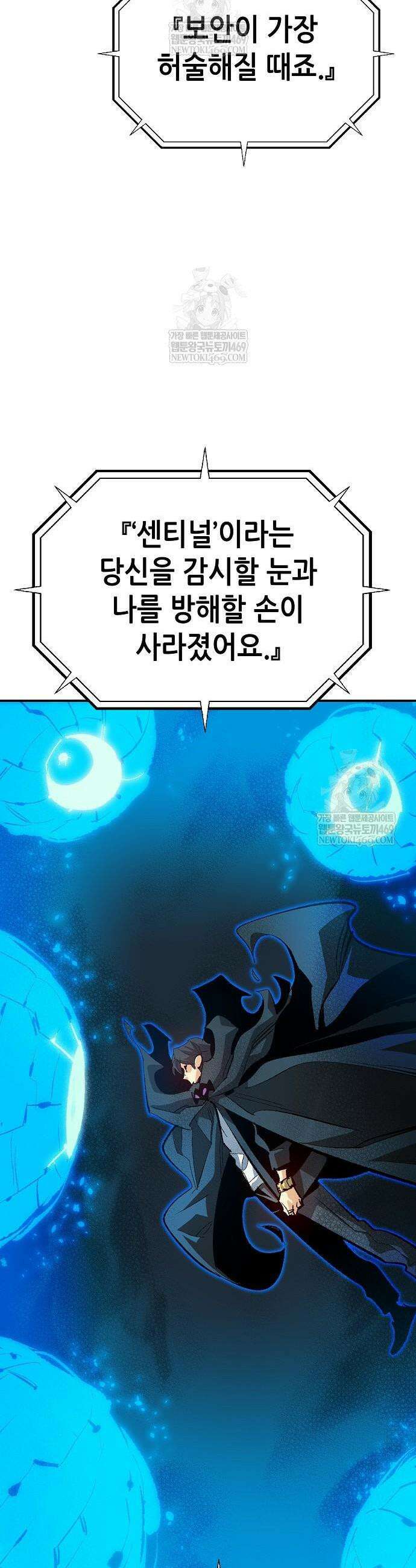 나 혼자 네크로맨서 209화 7