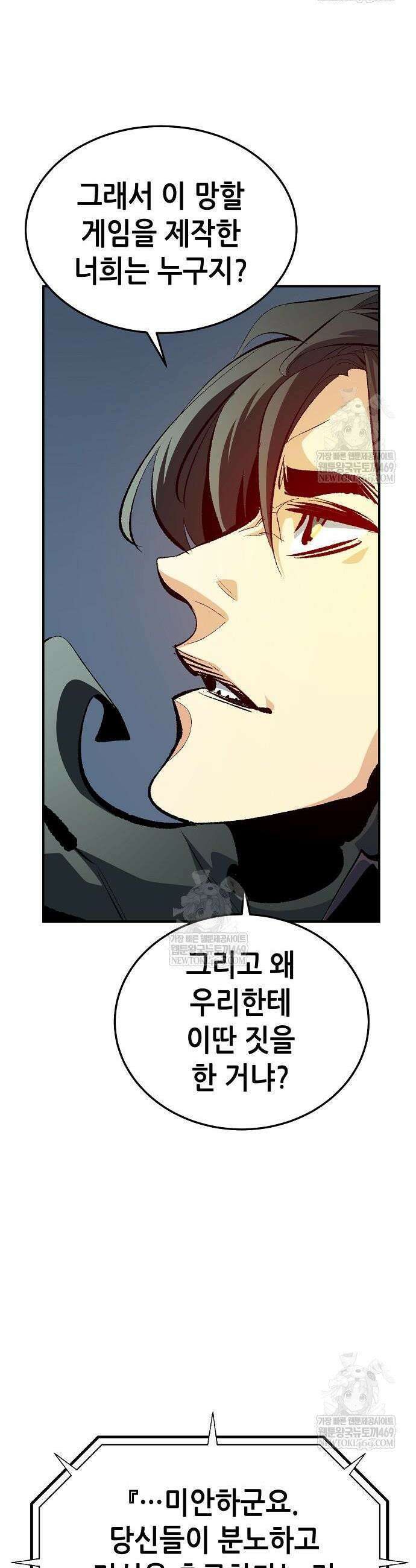 나 혼자 네크로맨서 209화 10