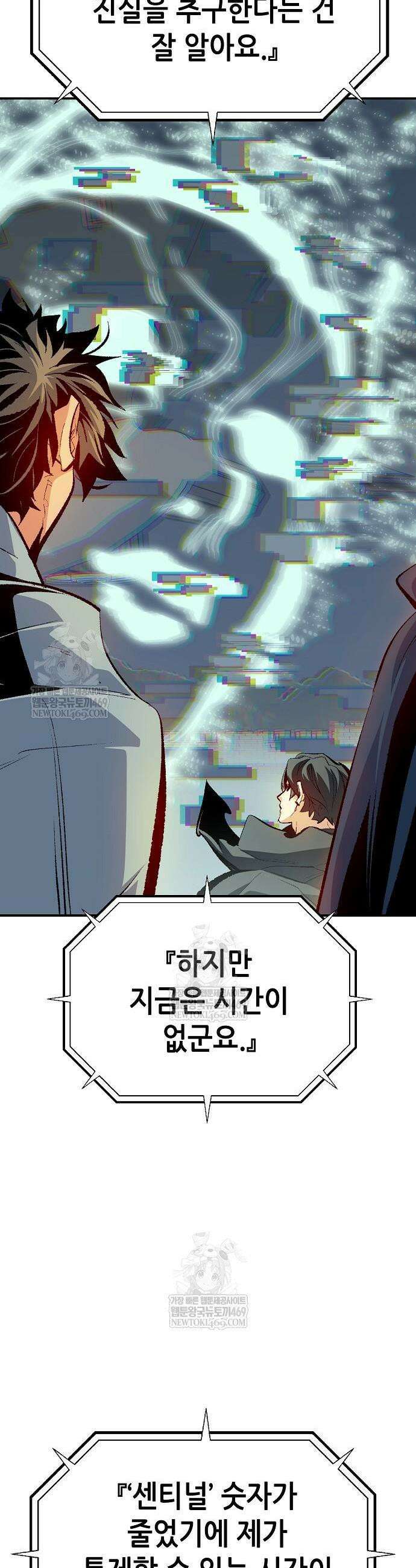 나 혼자 네크로맨서 209화 11