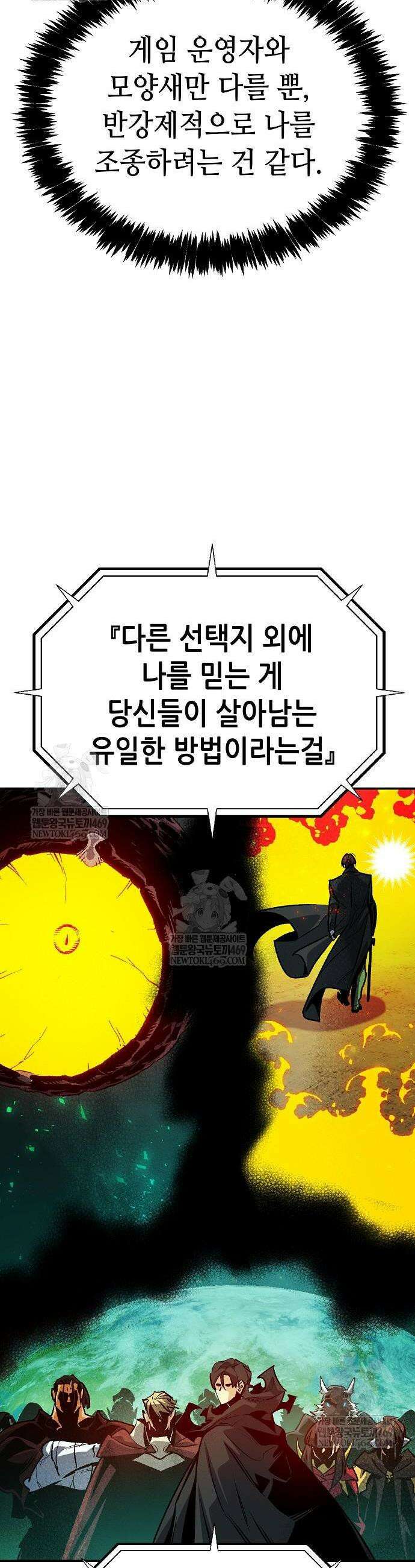 나 혼자 네크로맨서 209화 15