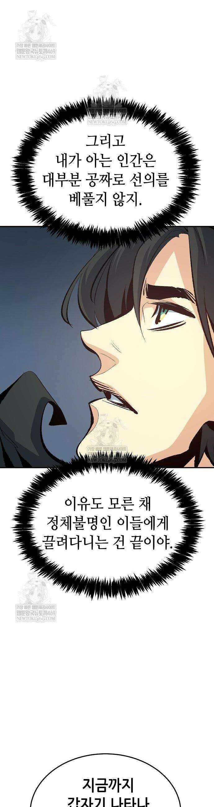 나 혼자 네크로맨서 209화 17