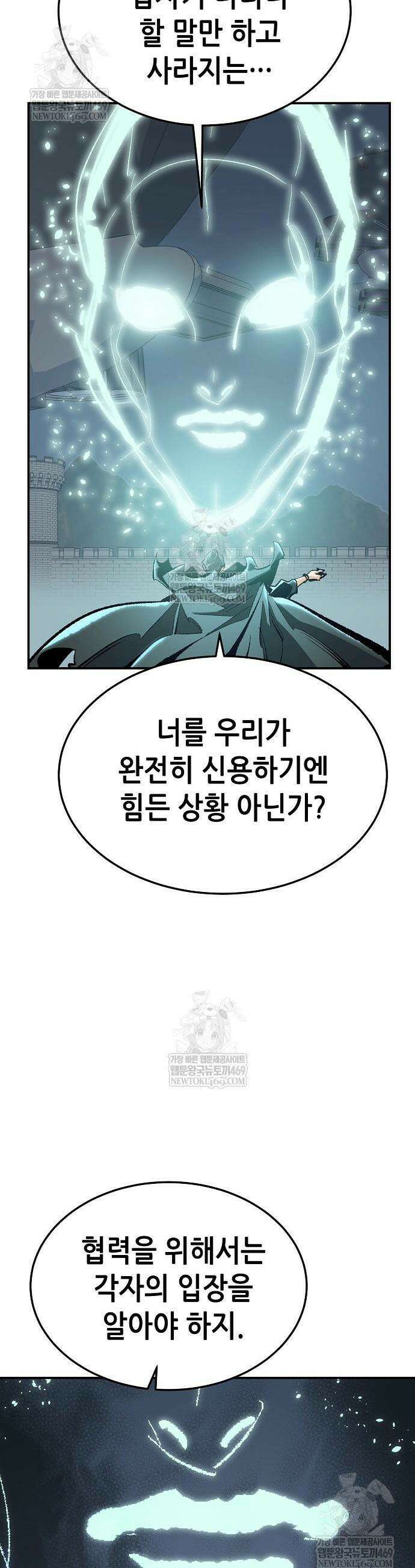 나 혼자 네크로맨서 209화 18
