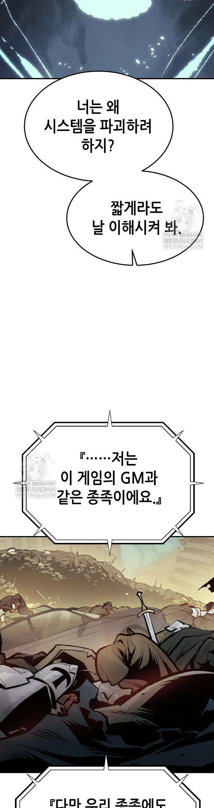 나 혼자 네크로맨서 209화 19