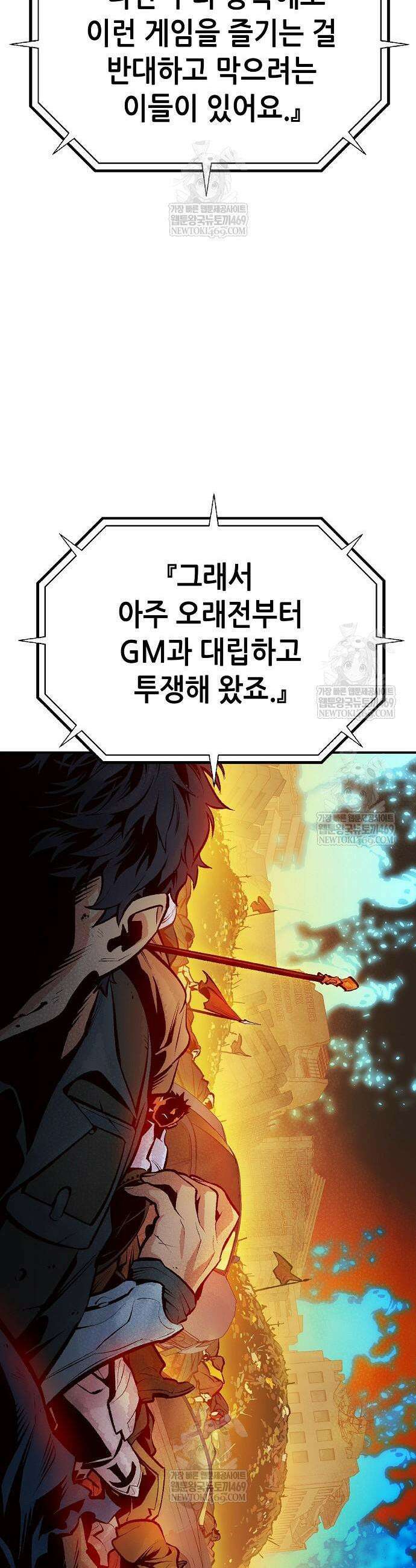 나 혼자 네크로맨서 209화 20