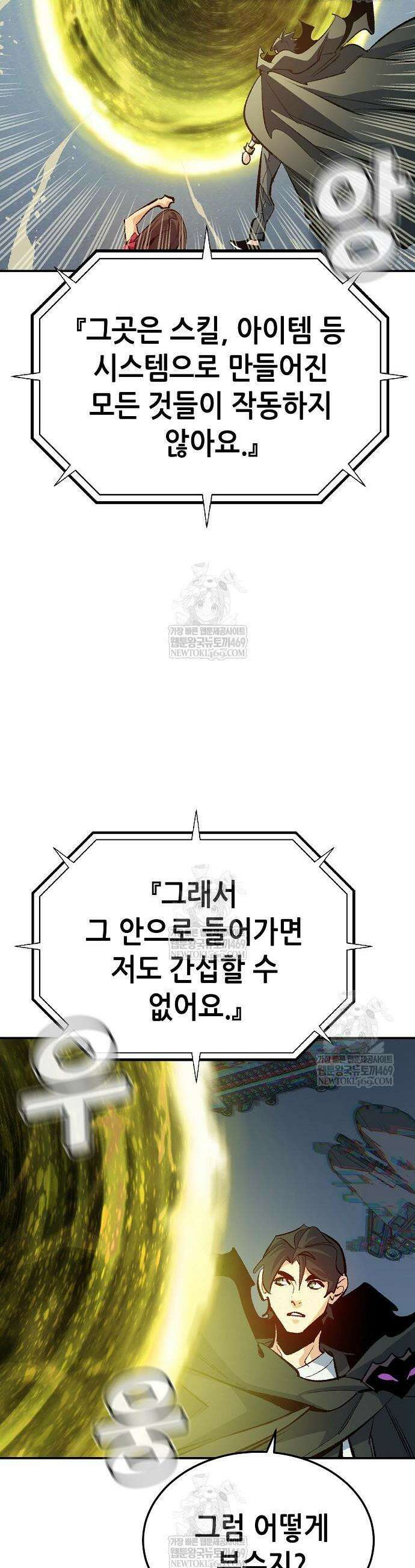 나 혼자 네크로맨서 209화 23