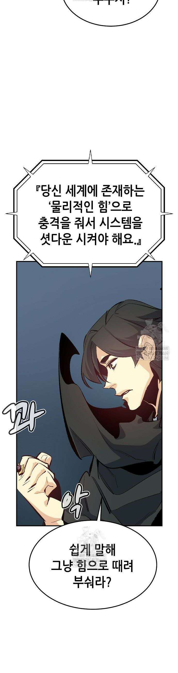 나 혼자 네크로맨서 209화 24