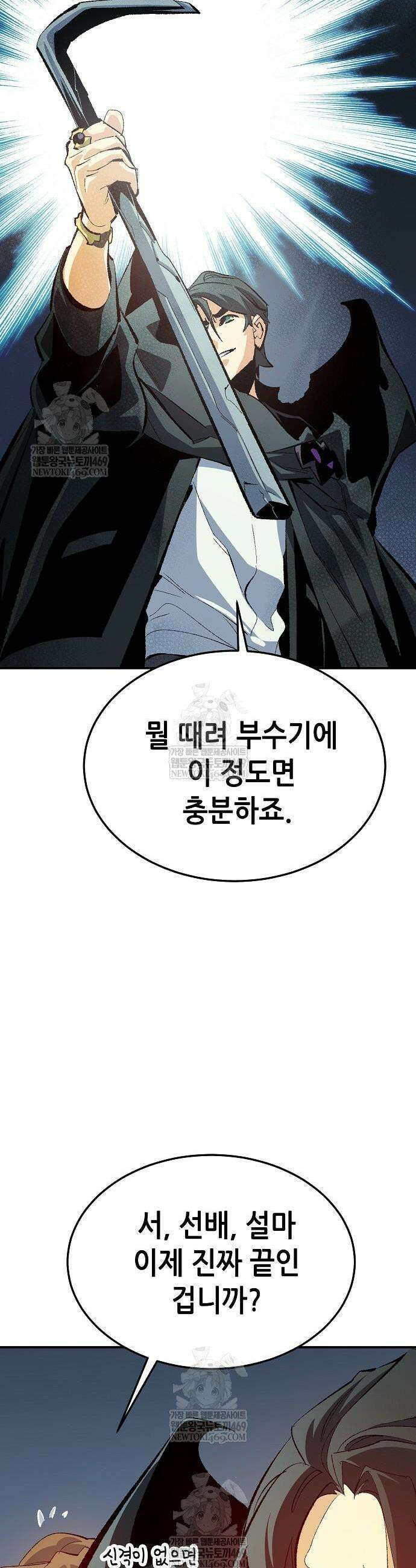 나 혼자 네크로맨서 209화 27
