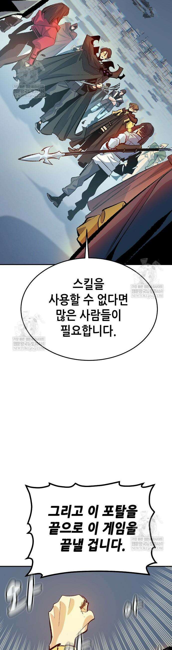 나 혼자 네크로맨서 209화 29