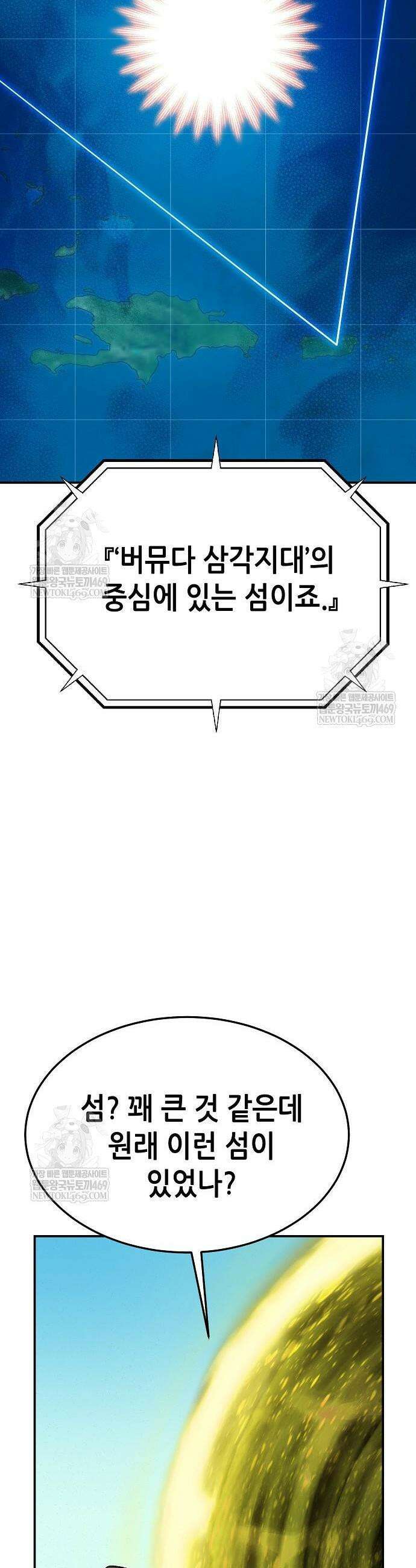 나 혼자 네크로맨서 209화 34