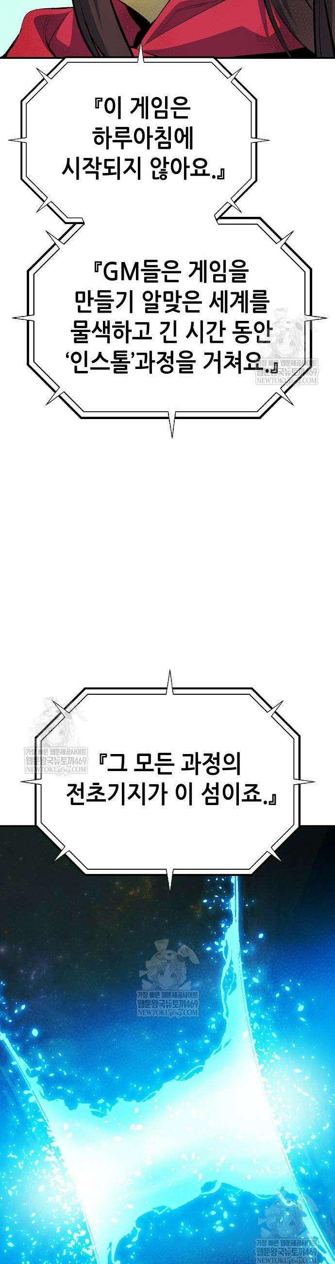 나 혼자 네크로맨서 209화 36