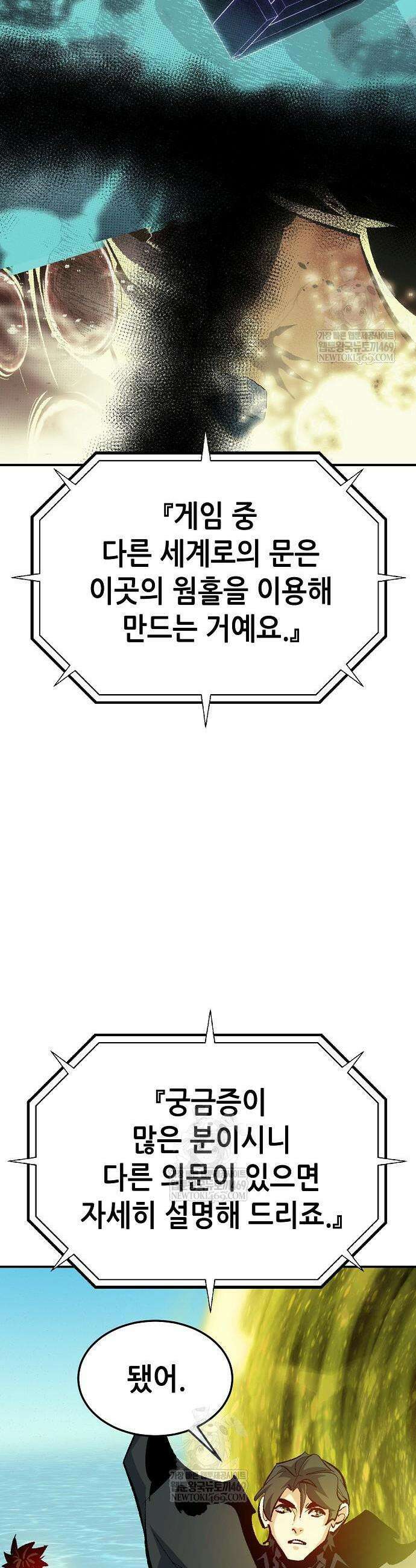 나 혼자 네크로맨서 209화 38