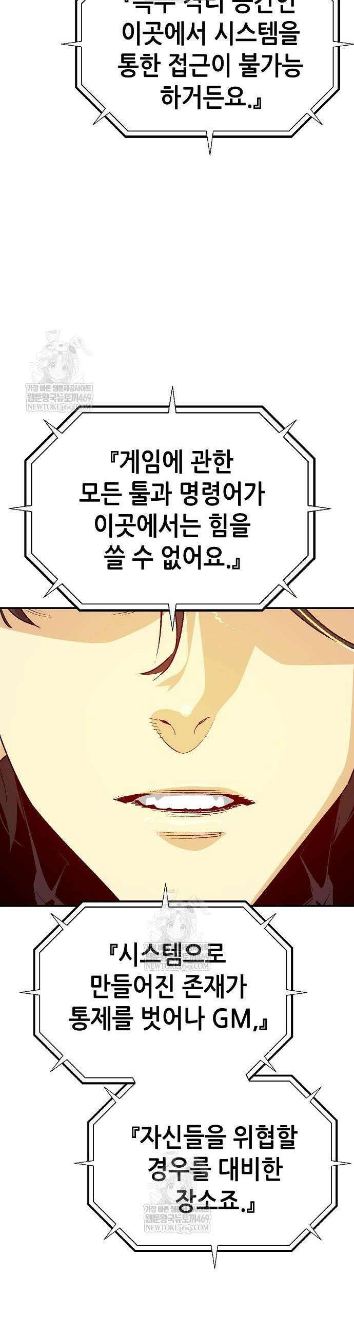나 혼자 네크로맨서 209화 41