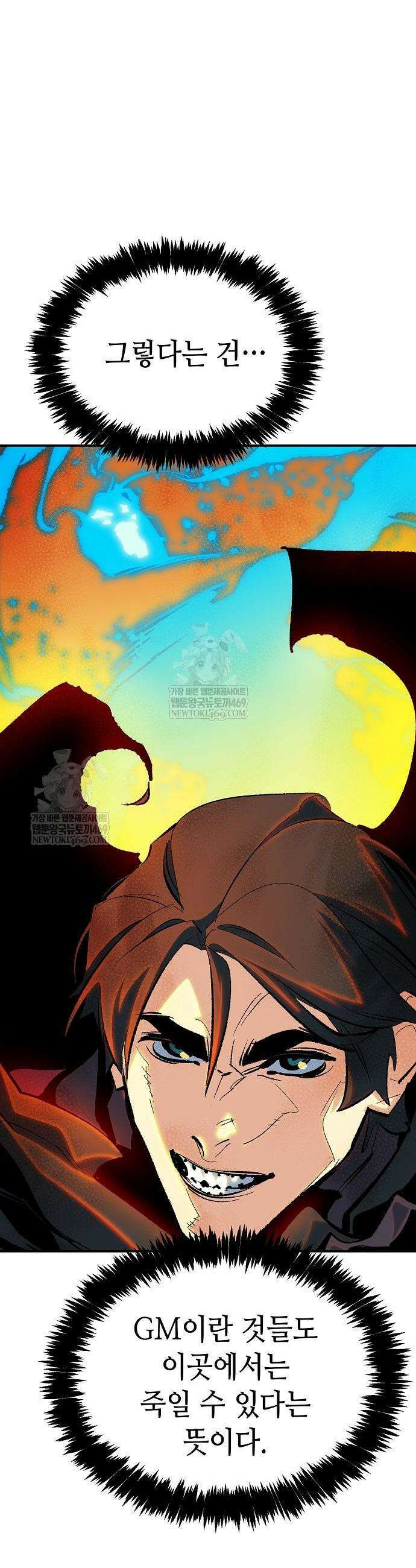 나 혼자 네크로맨서 209화 42