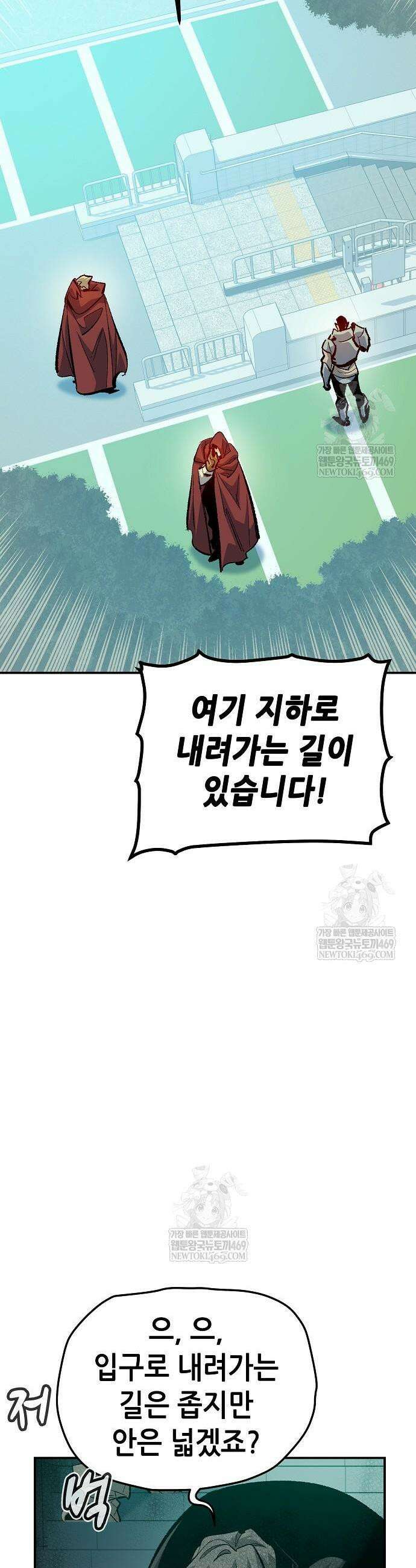 나 혼자 네크로맨서 209화 44
