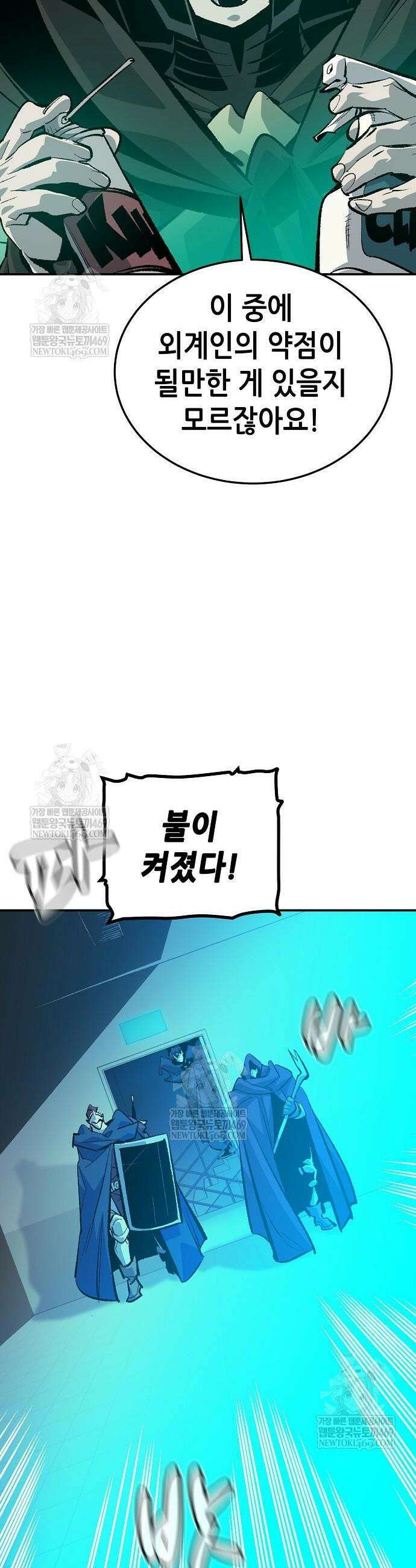 나 혼자 네크로맨서 209화 46