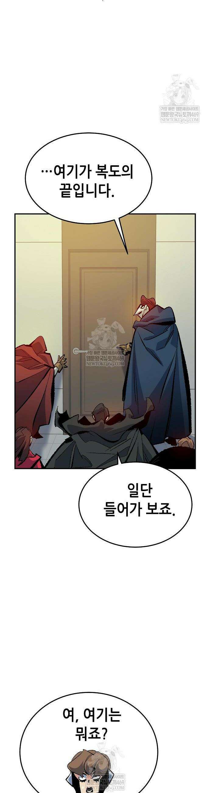 나 혼자 네크로맨서 209화 48