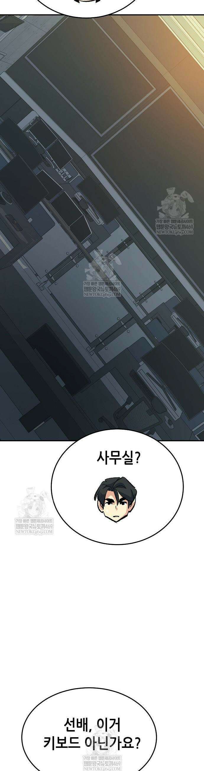 나 혼자 네크로맨서 209화 49