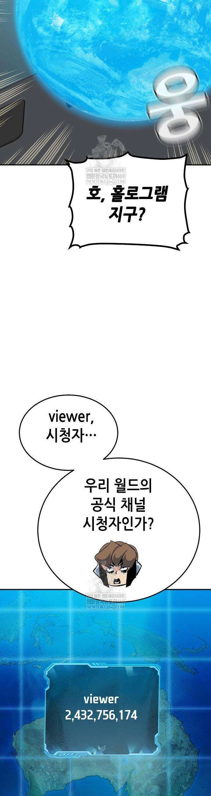 나 혼자 네크로맨서 209화 51