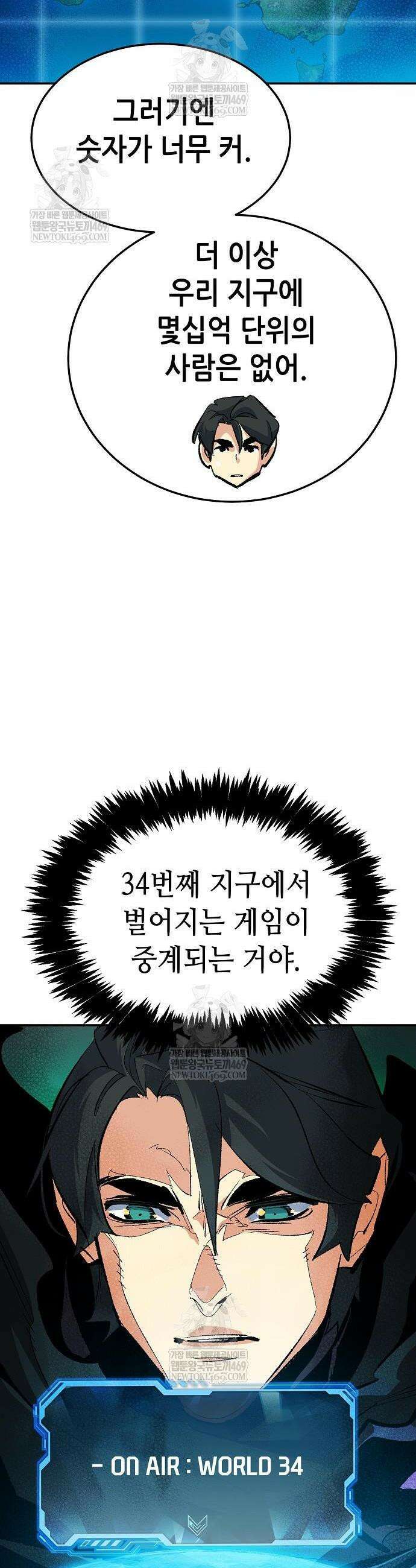 나 혼자 네크로맨서 209화 52