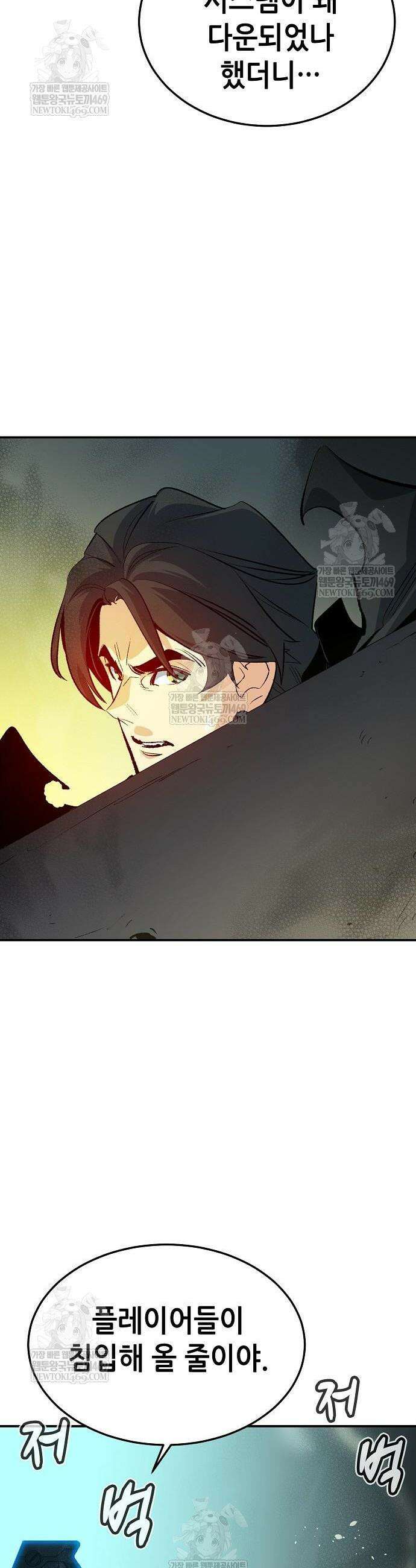나 혼자 네크로맨서 209화 56