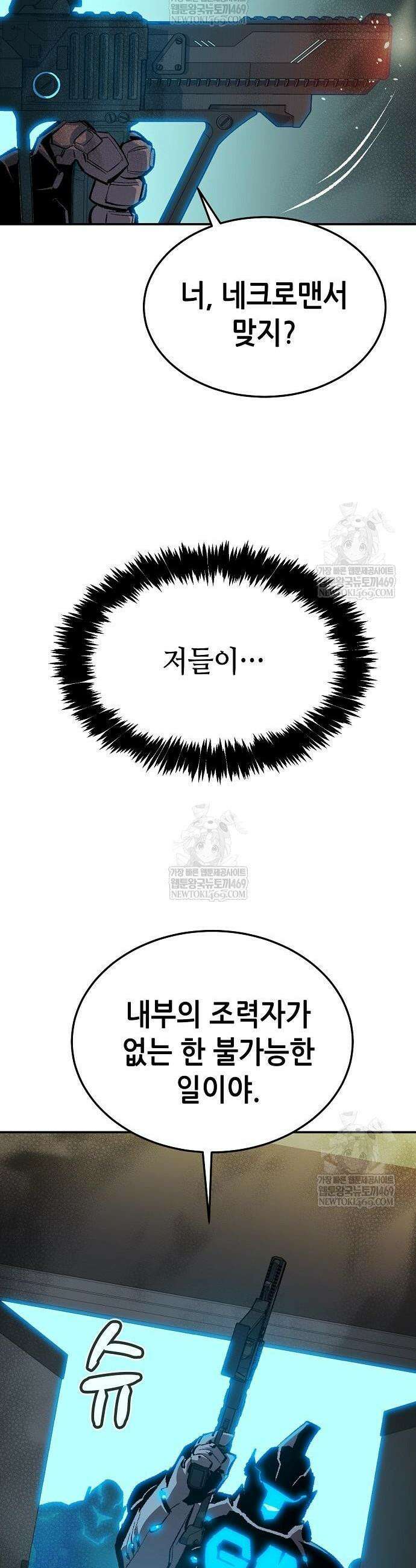 나 혼자 네크로맨서 209화 57