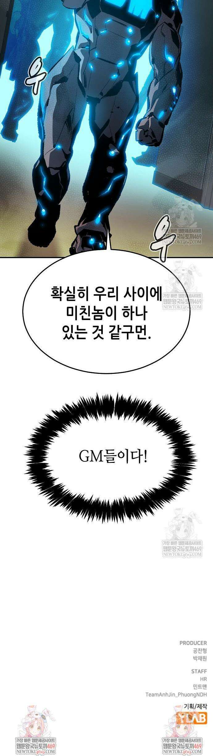나 혼자 네크로맨서 209화 58