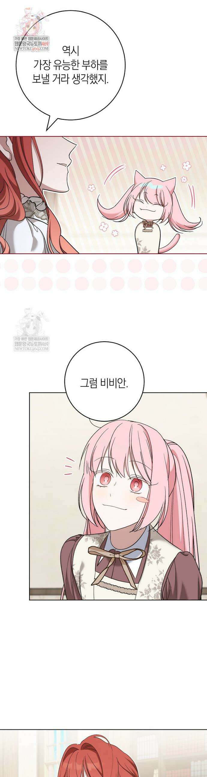 내가 죽은 뒤 꼬마 신랑은 7화 1