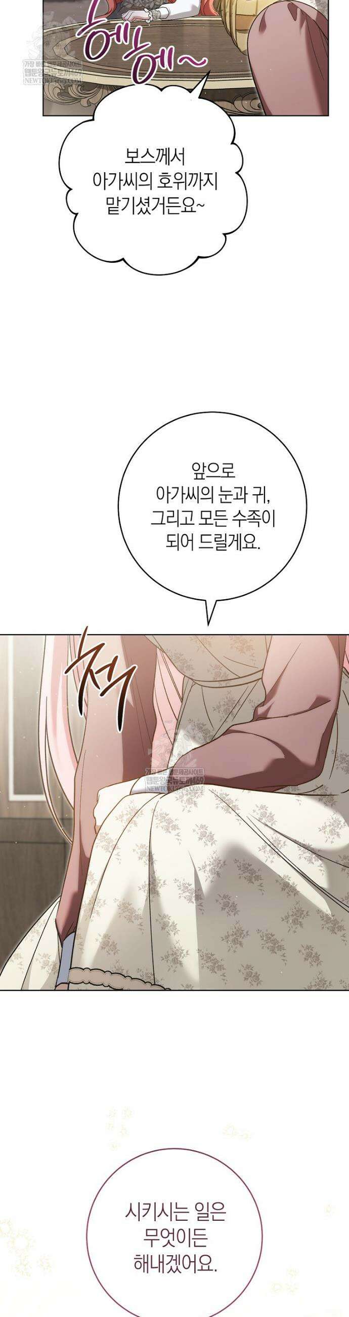 내가 죽은 뒤 꼬마 신랑은 7화 6