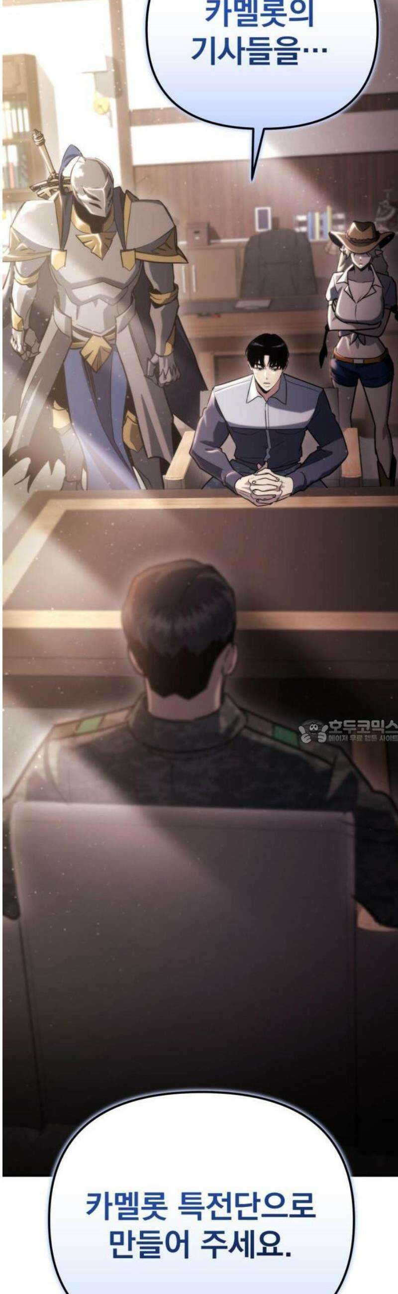 아포칼립스에 물류센터를 숨김 64화 7