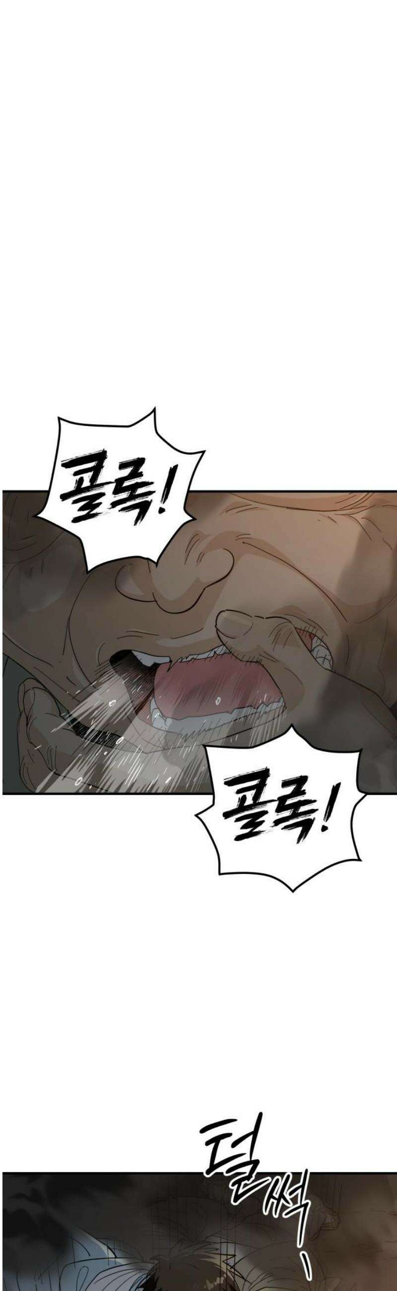 바리, 별을 깨운 천둥 8화 3
