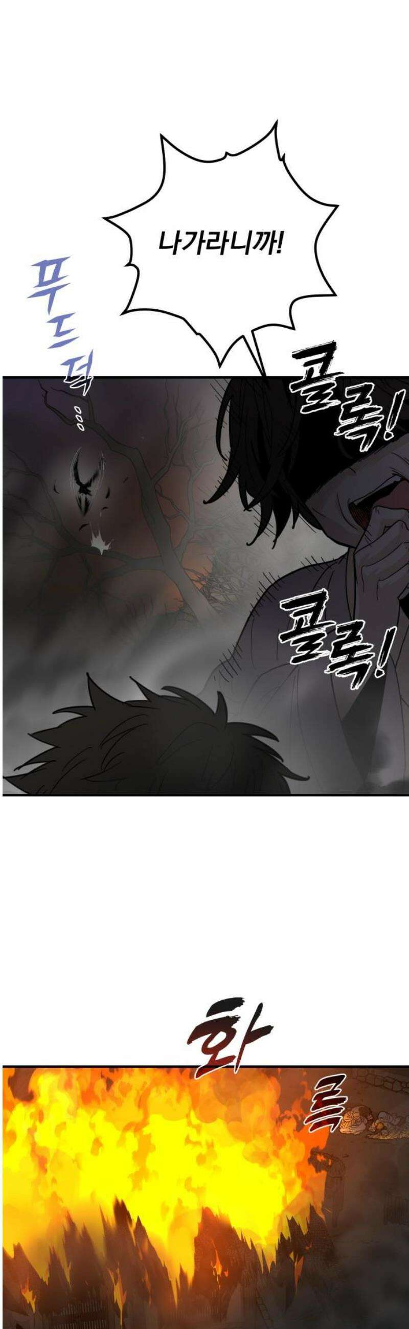 바리, 별을 깨운 천둥 8화 5